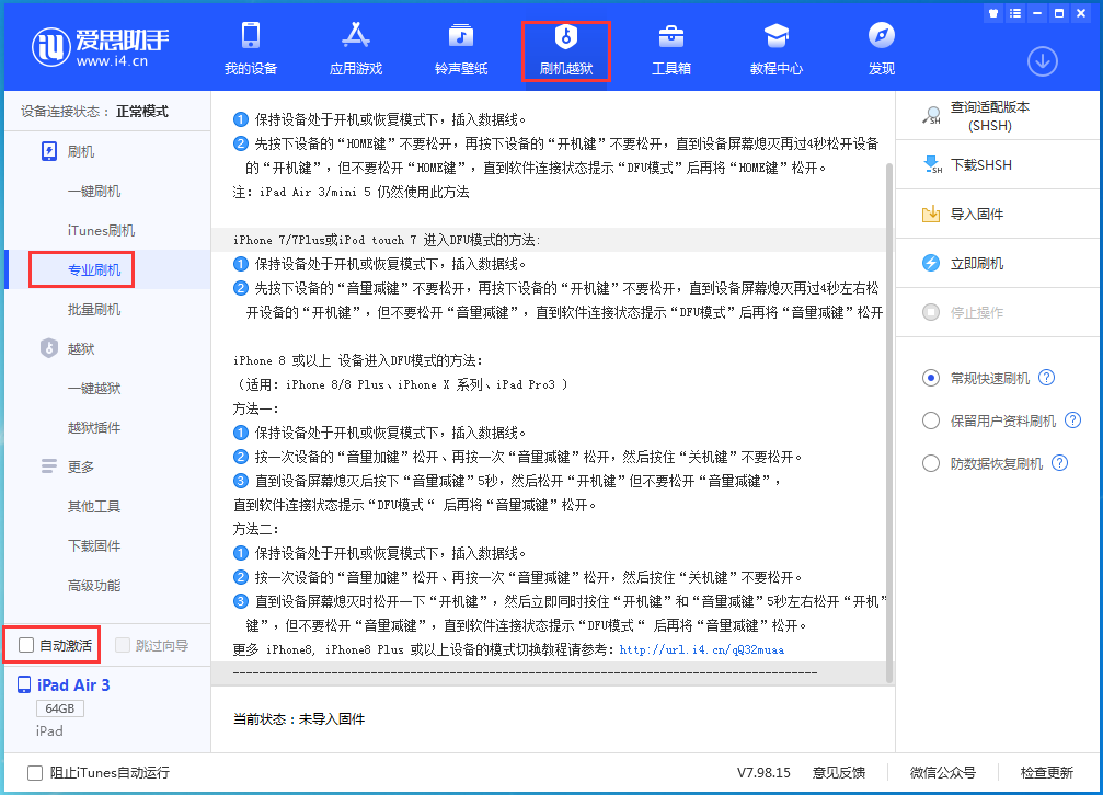 察雅苹果手机维修分享iOS 15.6.1正式版刷机_iOS 15.6.1正式版一键升级教程 