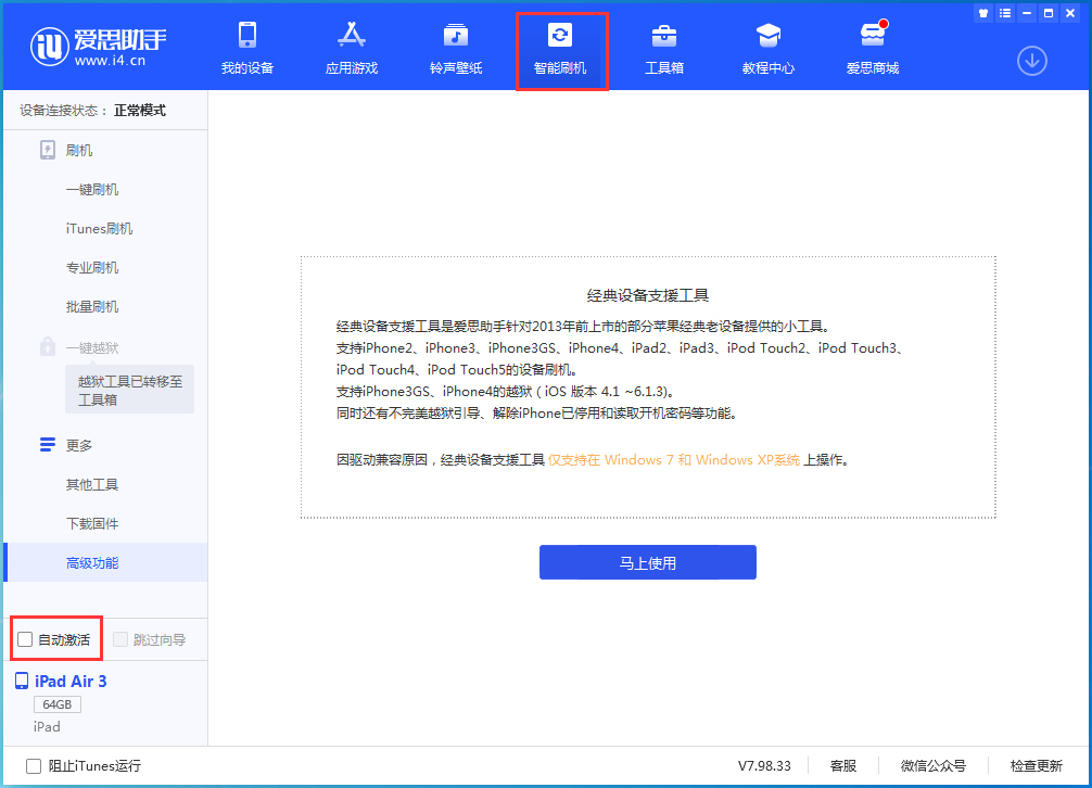 察雅苹果手机维修分享iOS 15.5 测试版升级_iOS 15.5 测试版一键刷机教程 